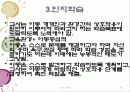 교수-학습체계 16페이지