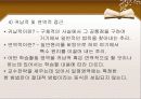 교수-학습기술(PPT) 18페이지