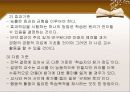 교수-학습기술(PPT) 21페이지