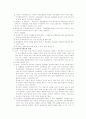 글로벌경영제출용 4페이지