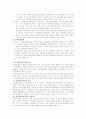 글로벌경영제출용 5페이지