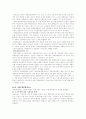 글로벌경영제출용 6페이지