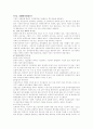 글로벌경영제출용 8페이지