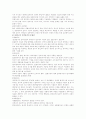 글로벌경영제출용 9페이지