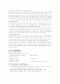 글로벌경영제출용 10페이지