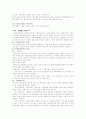 글로벌경영제출용 12페이지