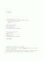 글로벌경영제출용 14페이지