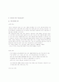 글로벌경영제출용 15페이지