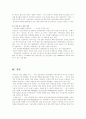 글로벌경영제출용 17페이지