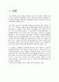 글로벌경영11 3페이지
