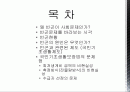 사회문제론(빈곤) 2페이지