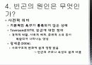 사회문제론(빈곤) 12페이지