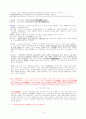 국제관계의 이해 4페이지