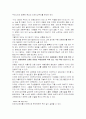 외모지상주의의 아비투스 2페이지