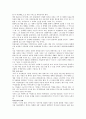 세계사누구를위한기록인가 2페이지