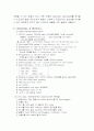 Yeast two-hybrid 분석 실험, 형질전환, 플라스미드 DNA 정제 실험 합동 보고서 3페이지