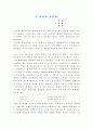 술과 암의 관계 에세이 1페이지