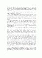 문화 곤충학 레포트 4페이지