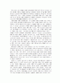 문화 곤충학 레포트 5페이지