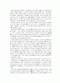 문화 곤충학 레포트 6페이지