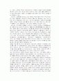 문화 곤충학 레포트 7페이지