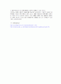 문화 곤충학 레포트 8페이지