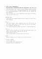 곤충 8개 주요목 관찰 보고서 8페이지
