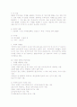 치매의 의의, 종류, 원인 및 예방법과 치매노인의 케어서비스 4페이지