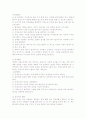치매의 의의, 종류, 원인 및 예방법과 치매노인의 케어서비스 9페이지