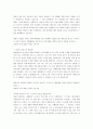 대우건설자소서 2페이지