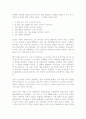 (A+ 독후감) 동물농장을 읽고 4페이지