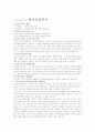 공기업보고서 2페이지