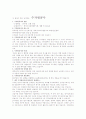 공기업보고서 3페이지