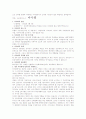 공기업보고서 4페이지
