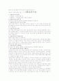 공기업보고서 5페이지