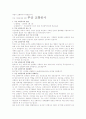 공기업보고서 8페이지