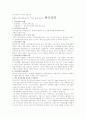 공기업보고서 10페이지