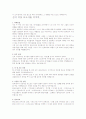 공기업보고서 12페이지
