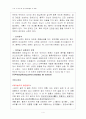 레이놀즈 예비 4페이지