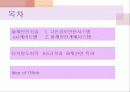 공학설계_도어락 2페이지
