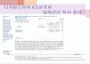 공학설계_도어락 5페이지