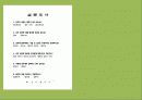 공기업조사 3페이지
