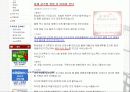 공기업조사 6페이지