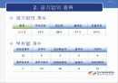 공기업조사 10페이지