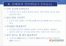 공기업조사 17페이지