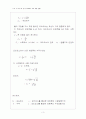오리피스 예비 3페이지