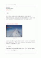 유량 예비 4페이지