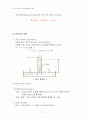 압력측정 예비 2페이지