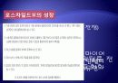 기술과 경제_로스차일드 6페이지