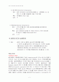 온도측정 예비 2페이지